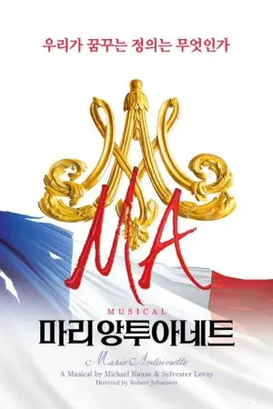 Marie Antoinette Musical on Naver Beyond Live