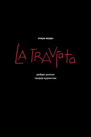 Verdi: La Traviata