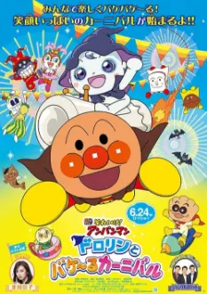 Go! Anpanman: Dororin and the Transformation Carnival