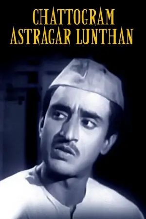 Chattogram Astragar Lunthan