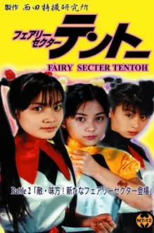 Fairy Secter Tentoh Battle 2