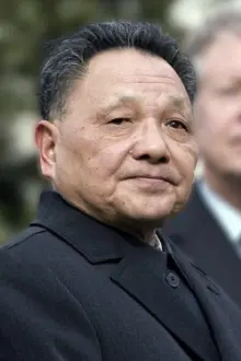 Deng Xiaoping como: 