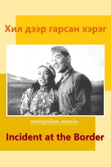 Incident at the Border