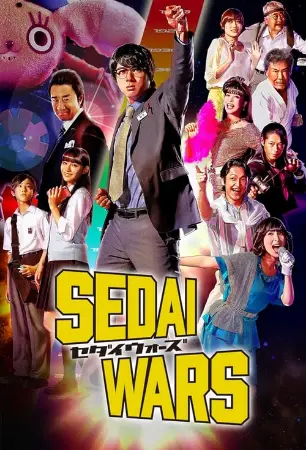 SEDAI WARS