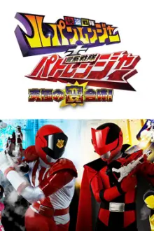 Kaitou Sentai Lupinranger + Keisatsu Sentai Patranger ~The Ultimate Weird Combination!~