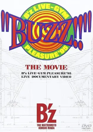 "BUZZ!!" THE MOVIE