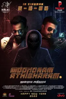 Moondram Athigharam