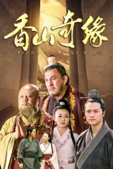 The Legend of Princess Miaoshan