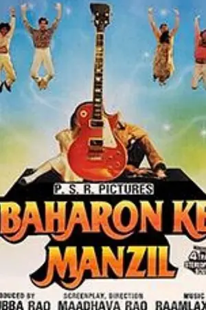 Baharon Ke Manzil