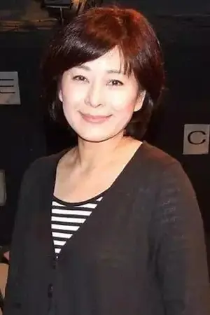 岡まゆみ