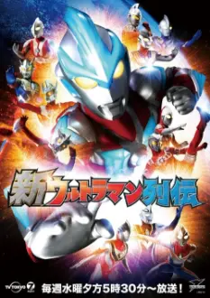 New Ultraman Retsuden