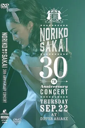 Noriko Sakai 30th Anniversary Concert