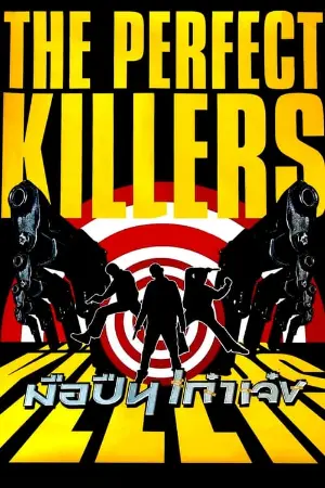 The Perfect Killers