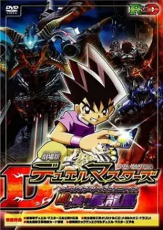 Duel Masters: Curse of the Death Phoenix