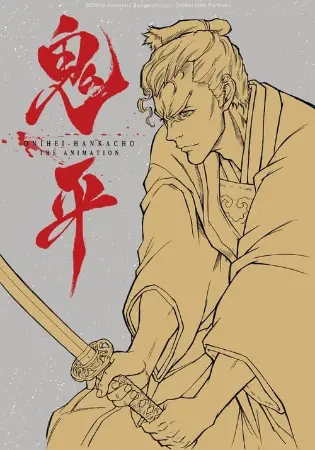 Onihei: That Man, Hasegawa Heizou