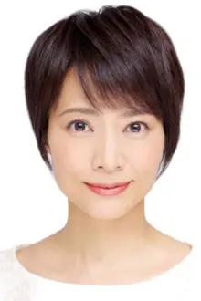 村井美樹 como: 