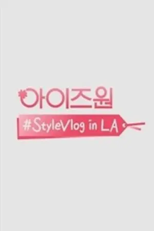 IZ*ONE #StyleVlog in LA