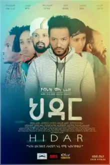 ህዳር Hidar