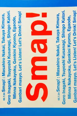 Smap! Tour! 2002!