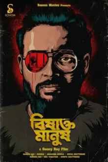 Bishakto Manush Vol. 1