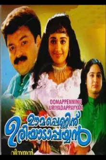 Oomappenninu Uriyadappayyan