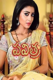 Pavithra