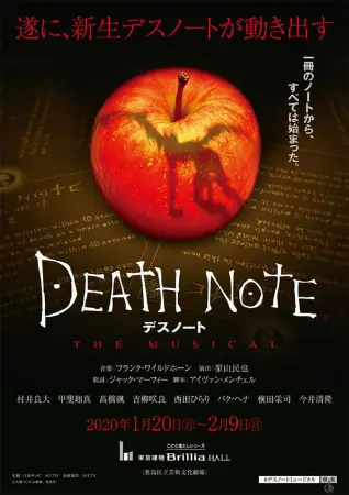 Death Note: The Musical