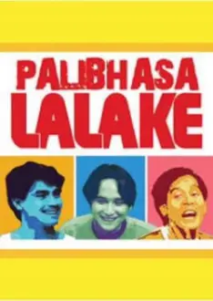 Palibhasa Lalake