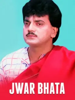 Jwar Bhata