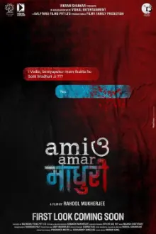 Ami O Amar Madhuri