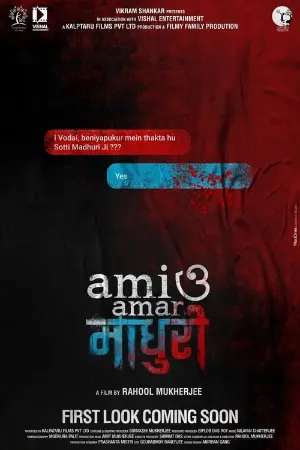 Ami O Amar Madhuri