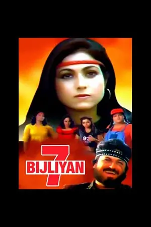 7 Bijliyan