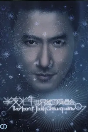 The Year of Jacky Cheung: World Tour 07