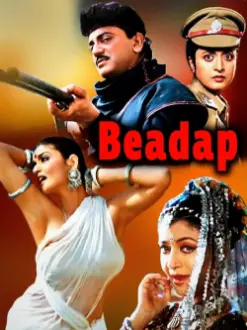 Beadap