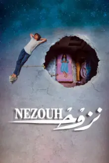 Nezouh