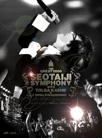 The Great 2008 Seotaiji Symphony With Tolga Kashif Royal Philharmonic