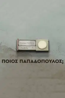 Ποιος Παπαδόπουλος