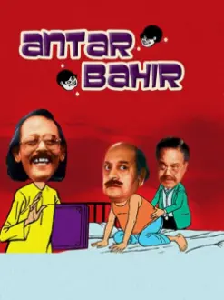 Antar Bahir