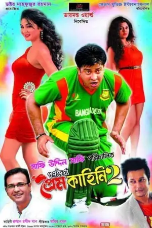 Purnodoirgho Prem Kahini 2