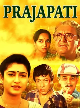 Prajapati