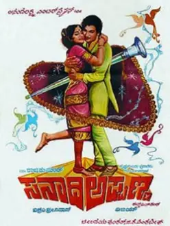 Sanaadi Appanna