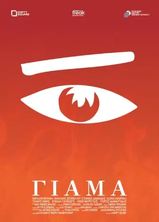 Yama