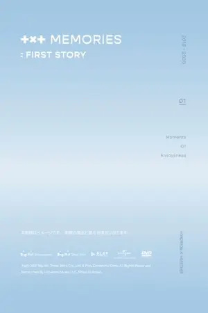 TXT MEMORIES : FIRST STORY