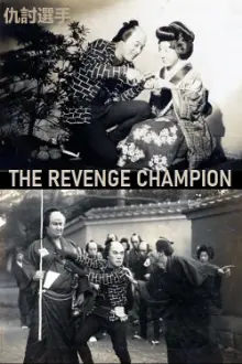 The Revenge Champion