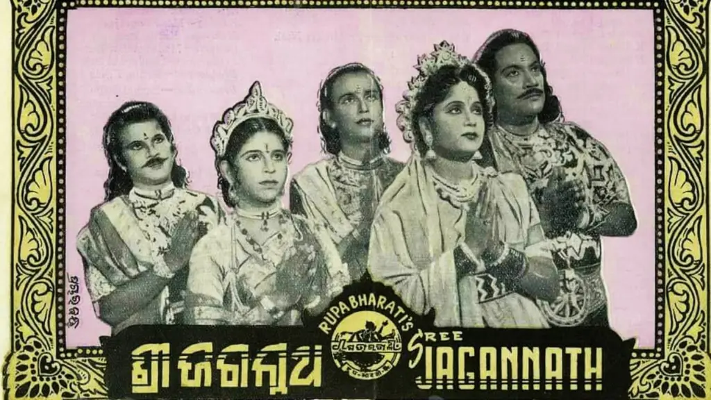 Sree Jagannath
