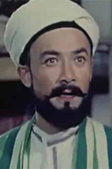 Tuigon Achmed como: 阿凡提