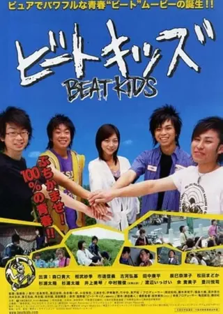 Beat Kids