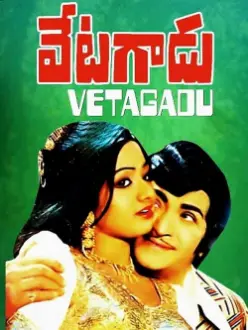 Vetagadu