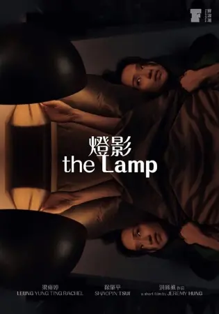 The Lamp