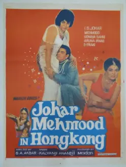 Johar Mehmood in Hong Kong